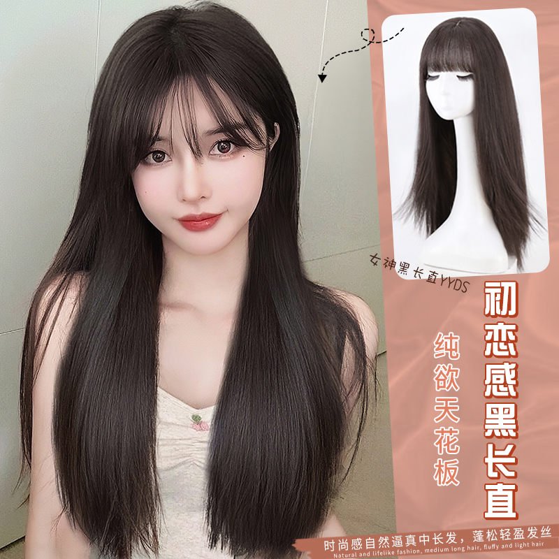 假发女长发逼真自然全头套网红空气刘海黑长直发气质修脸新式发套