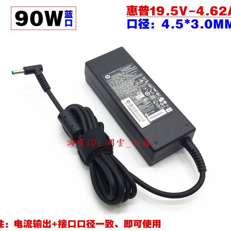 原装HP惠普242 G1 G2 HSTNN-I14C笔记本充电源配接器线19.5V4.62A