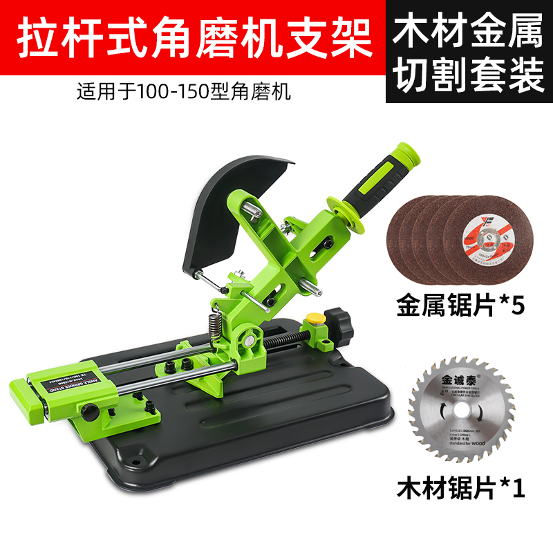 新角磨机支架万用多功能手磨角磨机改装推台锯切割机支架砂轮固定