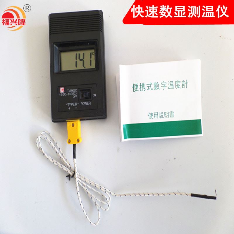 。TM902C高温快速电子测温仪 数子温度表 温工业温度表 温度计 测