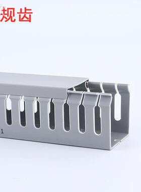 灰色V配C塑口料细齿 密 阻燃绝牙缘料配电柜走加厚P新 装明开行线