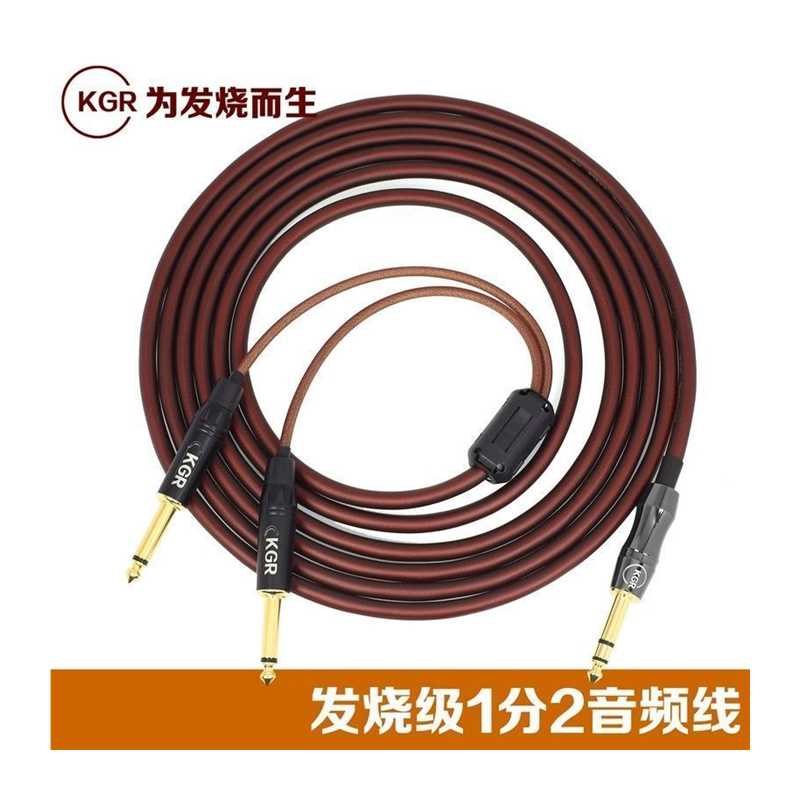 KGR1分2双声道音频线立体声连接线乐器电子琴电子鼓音源降噪屏蔽