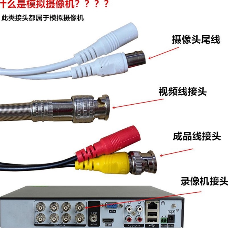 模拟监控摄像头家用高清红外夜视防水监控摄像器老式有线室内监控