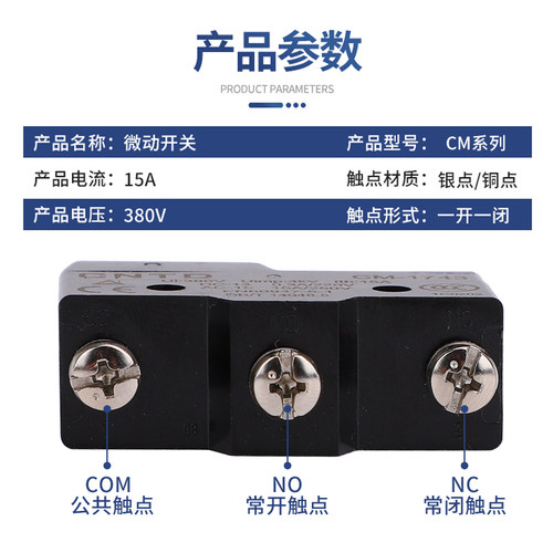 好货CNTD昌得微动限位开关TM/ CM-1704行程05 01 1306 07自复位带