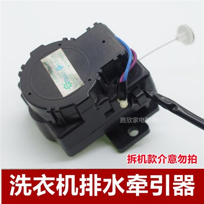 极速伊莱克斯EWT7011QS EWT8011QS洗衣机排水电机牵引器XPQ-B SYA