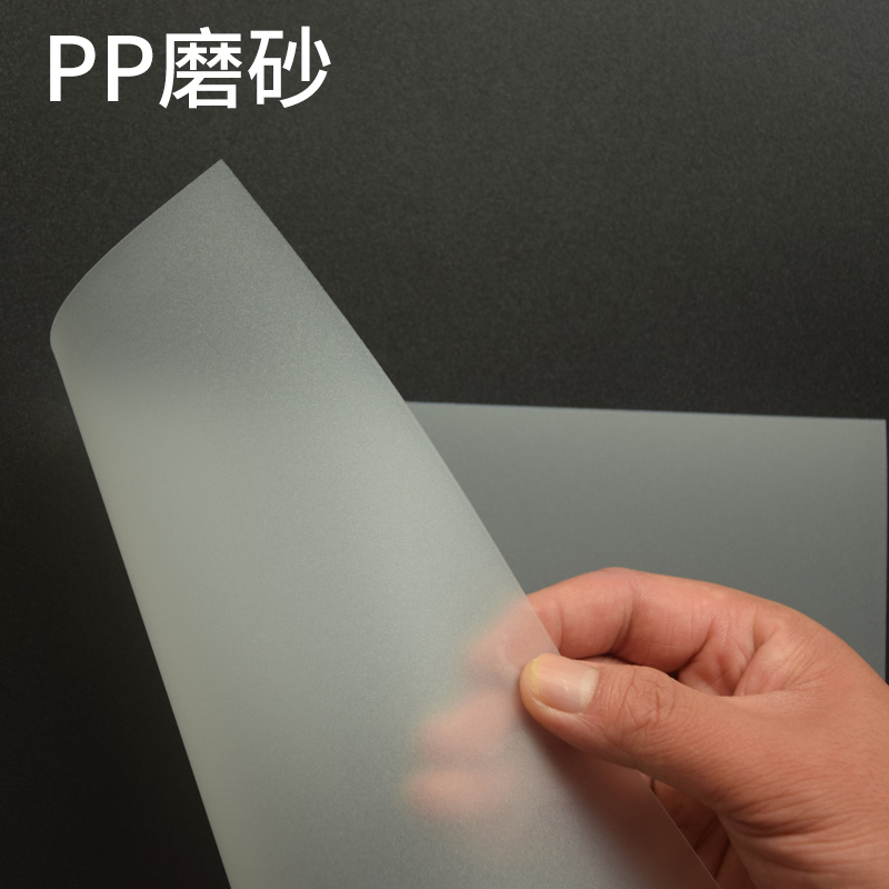 书昶装订底片装订封面纸 A3 A4 透明磨砂底片投标书塑料封皮pvc p