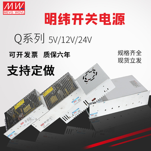 极速明纬Q 四组直流开关电源B 120D 60W75W120W四路5V12V24 60D