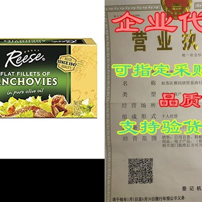 Reese Flat Anchovies, 2-Ounce, 10-Count Cans