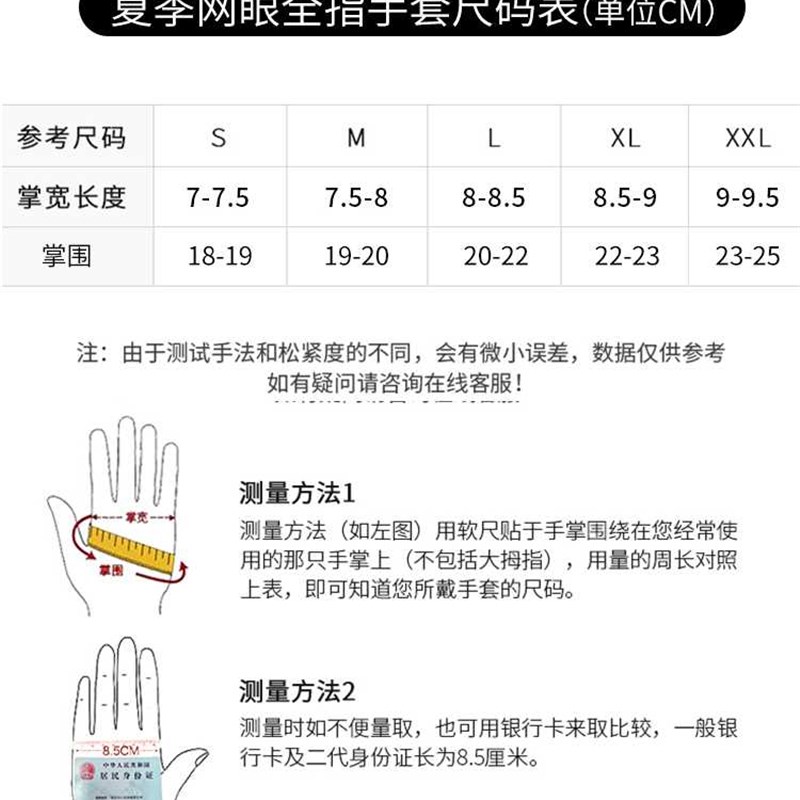RICHA摩托车手套夏季男触屏骑行装备防摔网眼透气四季机车骑士女