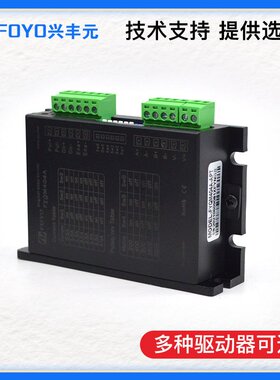 新兴丰元两相425786步进马达驱动器自发脉冲控制板无需PLC单晶片