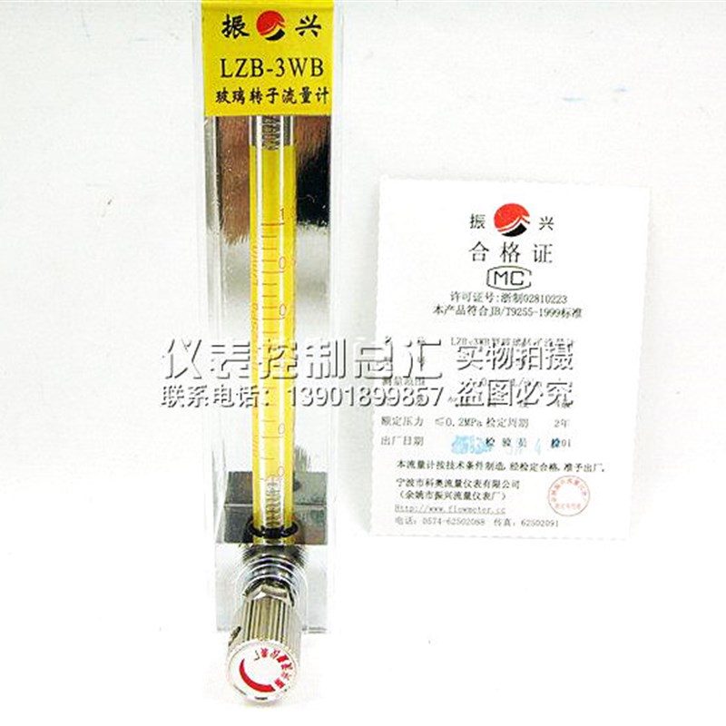 流量计 液体流量计 气体流量计 LZB-3WB 玻璃转子流量计(微型)