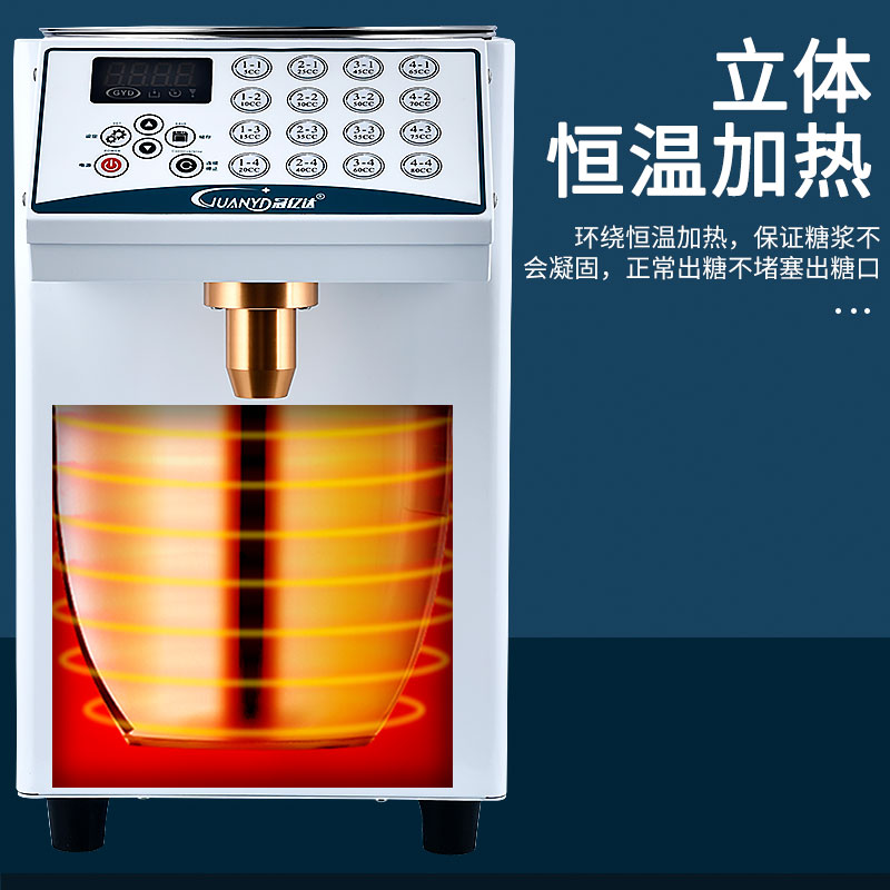 奶茶专用果糖机定量机16格全自动商用小型果糖机咖啡饮品吧台设备