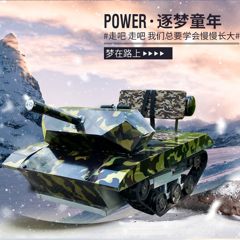 景区游乐电动坦克车沙滩车漂移雪地全地形越野卡丁车户外游乐设备