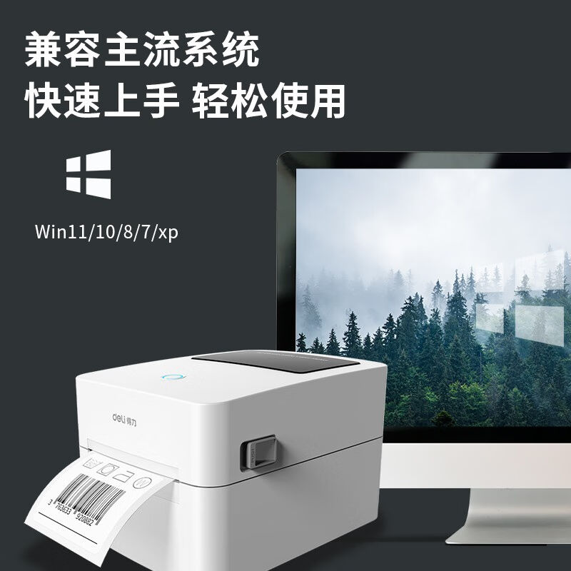 热敏不干胶印表机234吋电子面单快递面单条码二维码