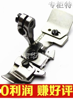 飞马M700银箭747 肩带压脚988M800杰克富山四线包缝机橡筋 208730