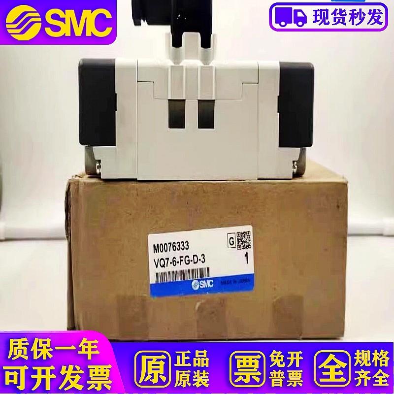 五通电磁阀 VQ7-8-FG-S-3NR/FG-S-1Z/FG-D-3N VQ7-8-FHG-D-3ZR