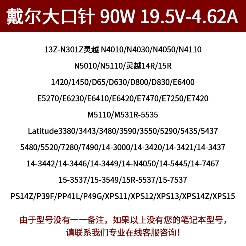 戴尔原装笔记本N4010 N5110 N5010电源适配器19.5V4.62A充电器90W
