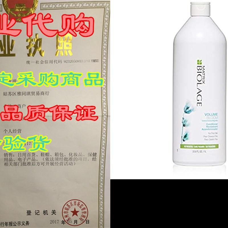 BIOLAGE Volumebloom Conditioner  Weightless Moisture for