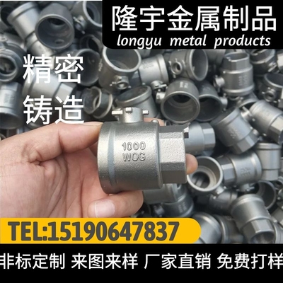 20212c01i/304不锈钢精密铸造件非标加工定做机械配件白钢铝浇铸