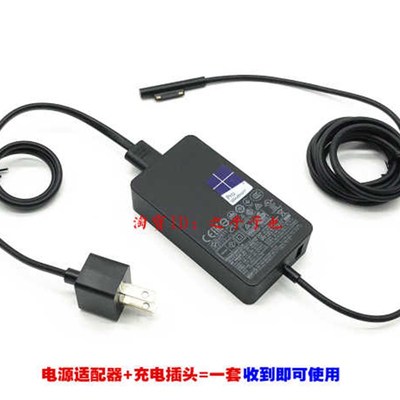 原装微软电源线surface Pro3 1631平板电脑配接器12V 2.58A充电线