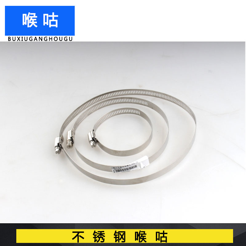 410不锈钢喉箍紧固水管E卡扣箍管抱箍管夹水管箍