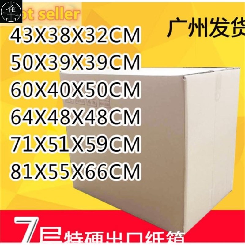 Courier packing paper box moving boxes cardboard box