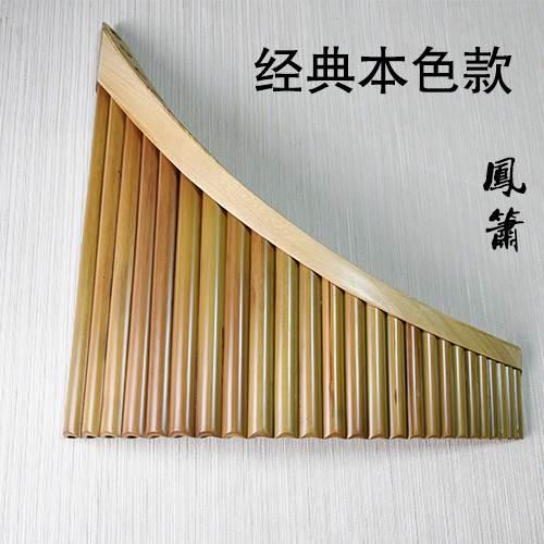 l22管25学管苦竹排箫音乐器G调C调专业演奏初入门款 厂家校直销M