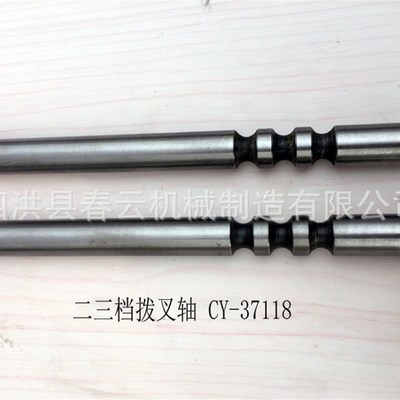 春云履带底盘变速箱配件 波箱拨叉轴 CY变速箱拨叉轴收割机拨叉