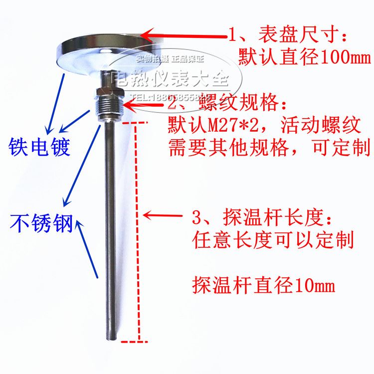 。双金属温度计WSS-401 不锈钢轴向指针锅炉管道烤箱 工业温度表