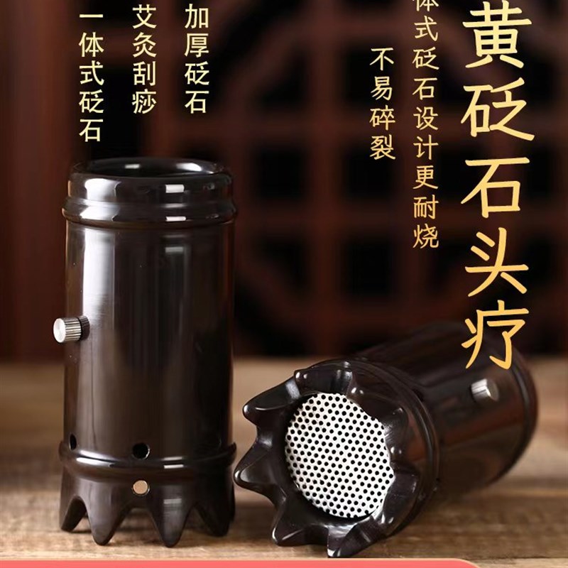 头部玄黄砭石艾灸头部艾灸罐头疗床温灸艾灸头部家用头痛护理热敷