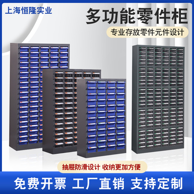 零件收纳柜抽屉式元器件螺丝柜刀具柜样品柜工具铁皮分类柜收纳盒