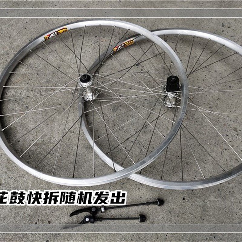 轮组威猛刹v拆车圈铝合金26寸车轮自编快元车花鼓鸿后轮鑫前山地