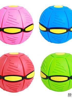 极速Magic UFO ball deformation stepping on ball, foot deform