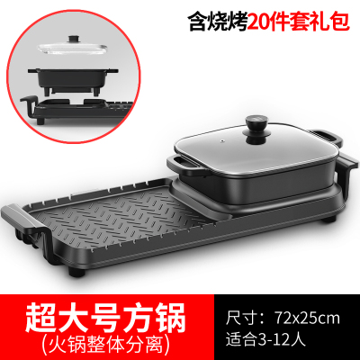 极速厂烤锅电家用涮多功能烧烤炉一体无烟火锅盘烤肉机鸳鸯韩式不