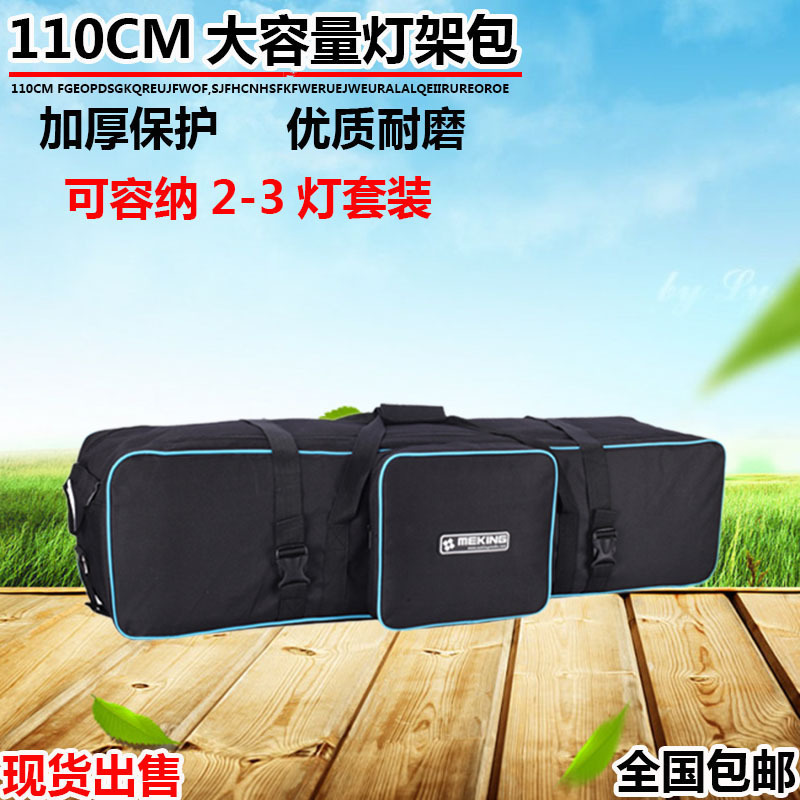闪光灯套装灯架柔光箱三脚架包灯架包闪光灯包闪光灯 灯架袋CB05
