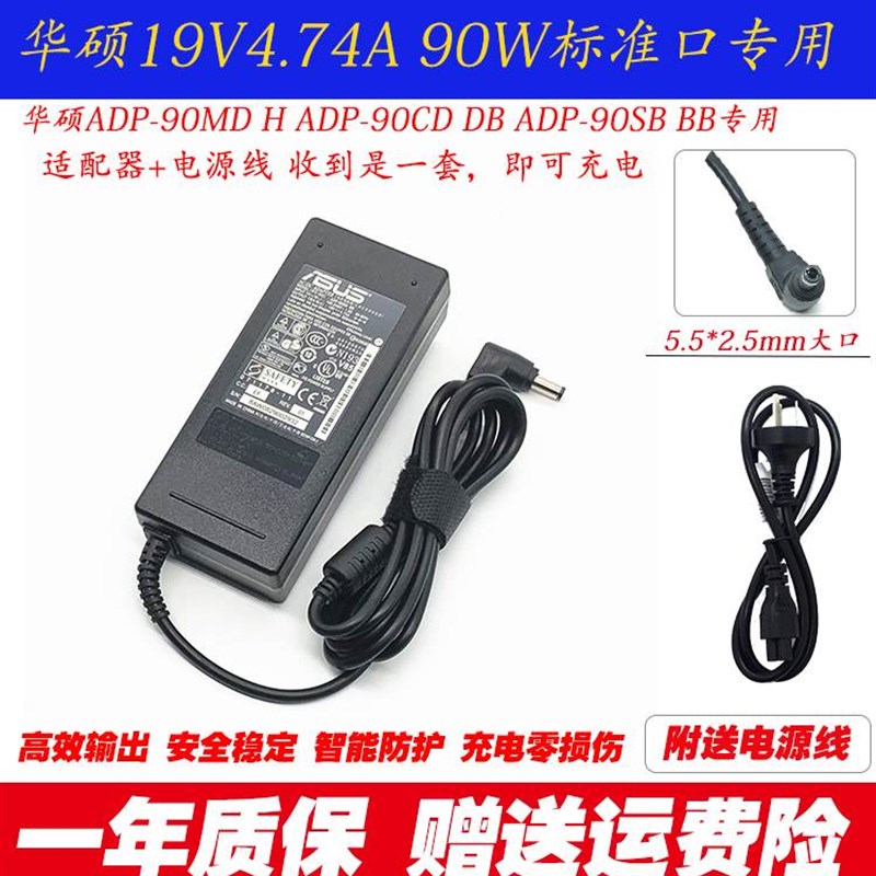 华硕N43S N53S N55S N82J V505L U46S笔记型电脑电源配接器充电线