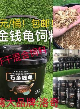 斑点池龟小斑点龟粮饲料斑点池龟龟粮斑点龟粮斑点龟饲料黑池龟