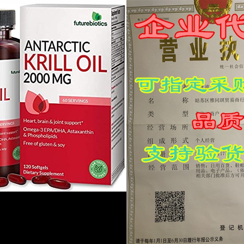 Futurebiotics Antarctic Krill Oil 2000mg with Astaxanthin