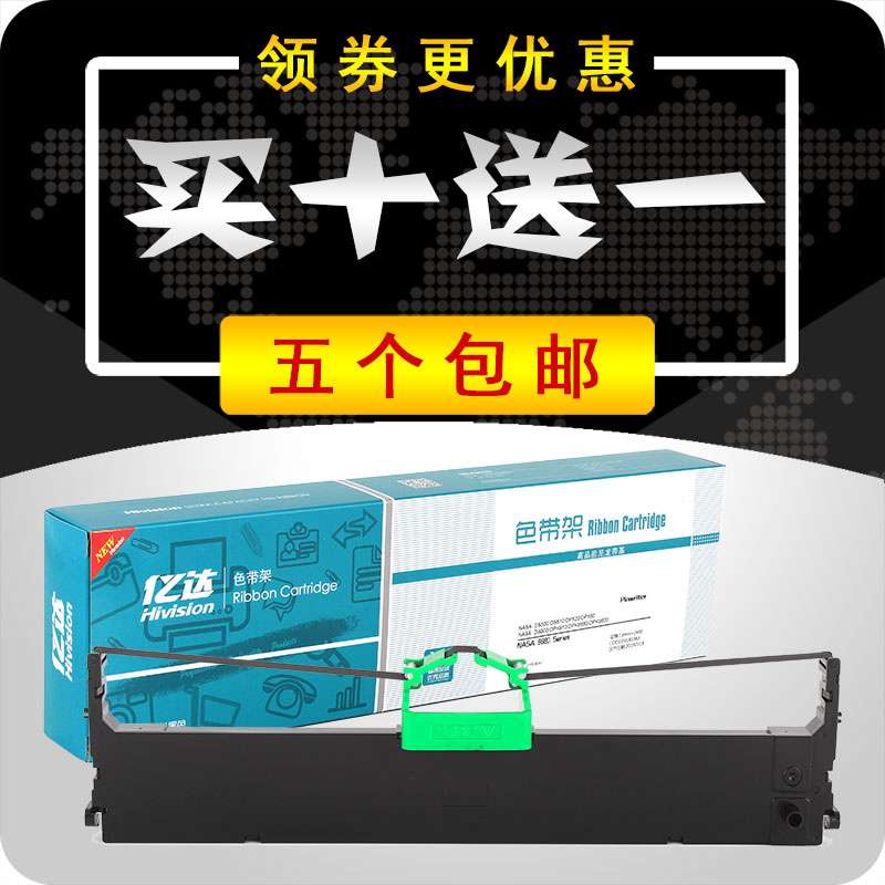 富士通DPK700色带架 FUJITSU DPK6750 DPK710 720 DPK9500GA Pro