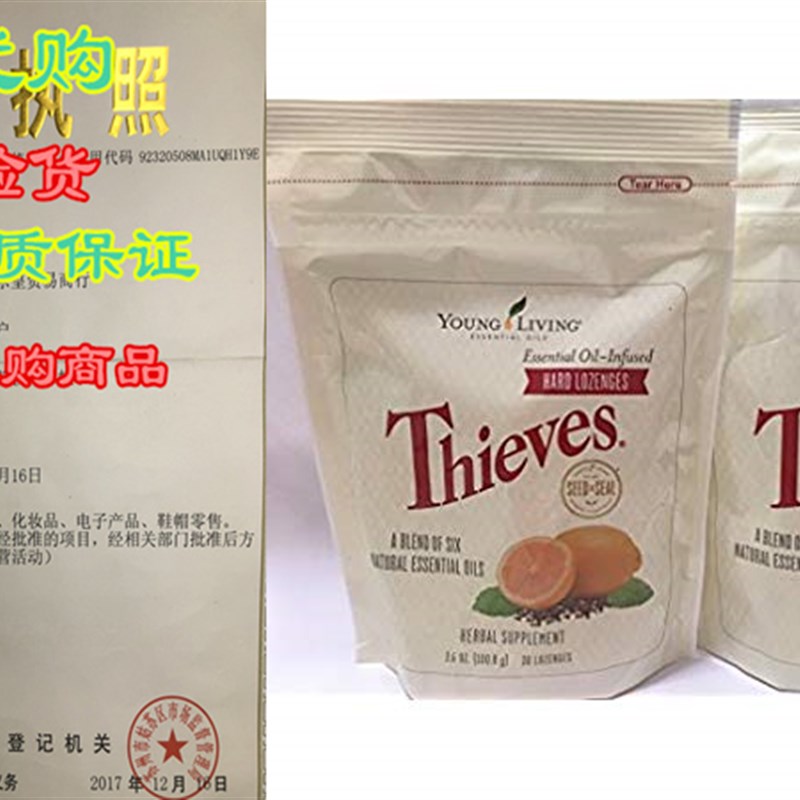 Thieves Hard Lozenges 30 ct (2 Packages) by Young Living Ess