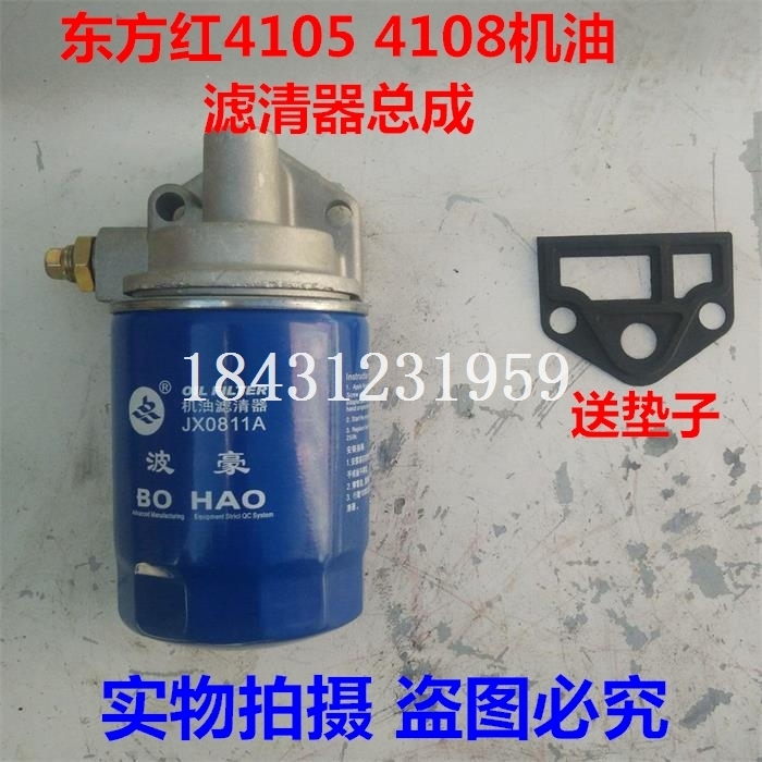 东方红LR4105 4108柴油机拖拉机机油滤清器 机油格 滤芯