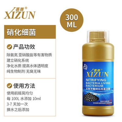 Bacteria digestion bacteria active fish culture bacteria d