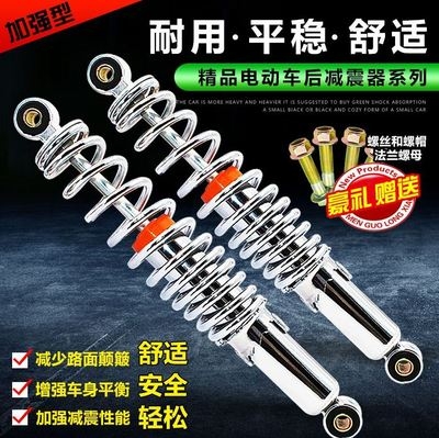 小电车电动车减震器液压配件助力踏板车直筒改装弹簧避震器边减震