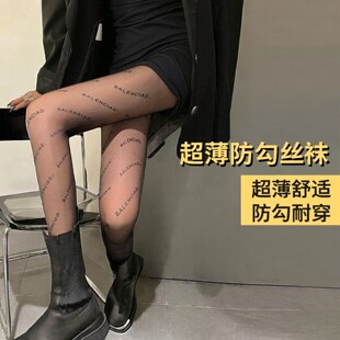 字母丝袜超薄防勾丝任意剪黑丝网红世家连裤袜巴黎潮丝袜厂家