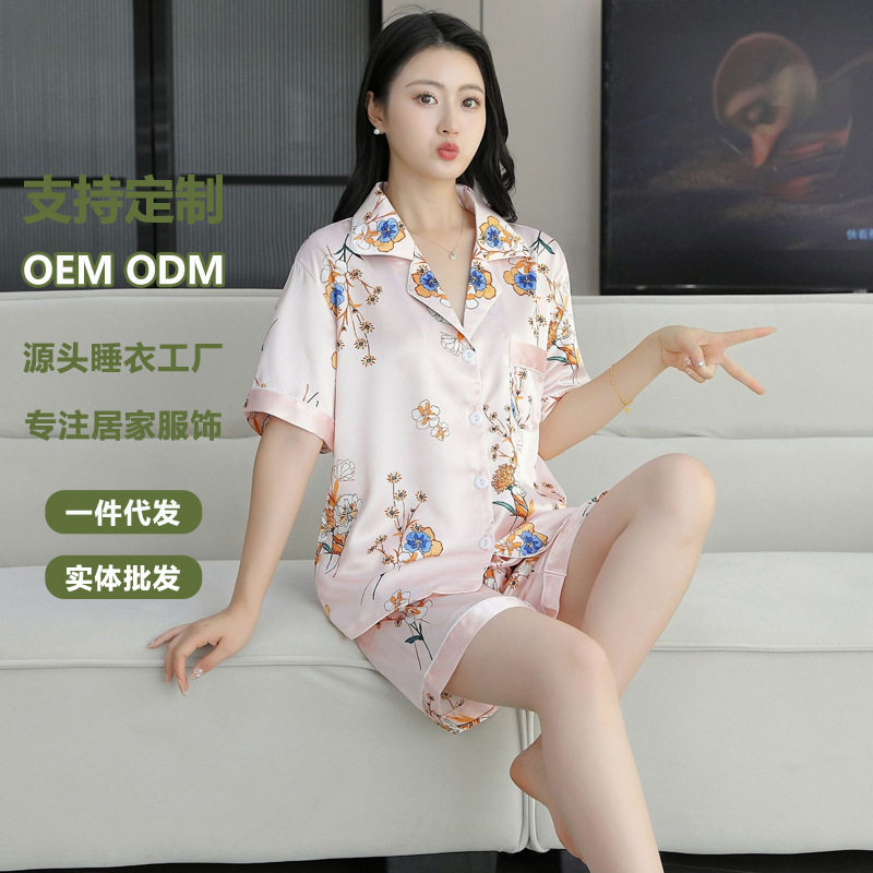 仿真丝睡衣女夏季短袖短裤两件套轻奢女士睡衣大码款可外穿家居服