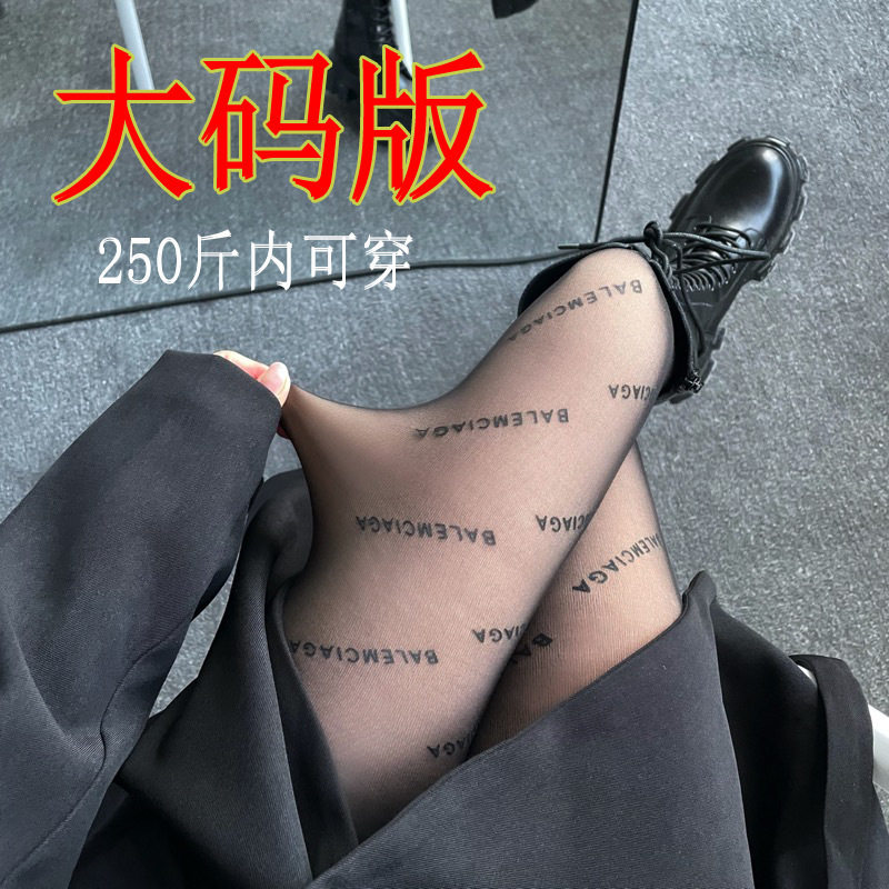 夏季女薄款丝袜加肥加大性感防勾丝一体光腿透肤透肉打底裤袜显瘦