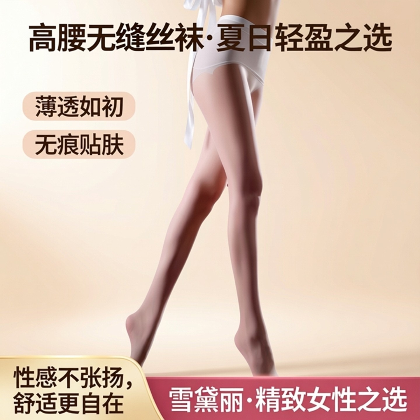性感薄款防勾丝荷花提花黑连裤袜