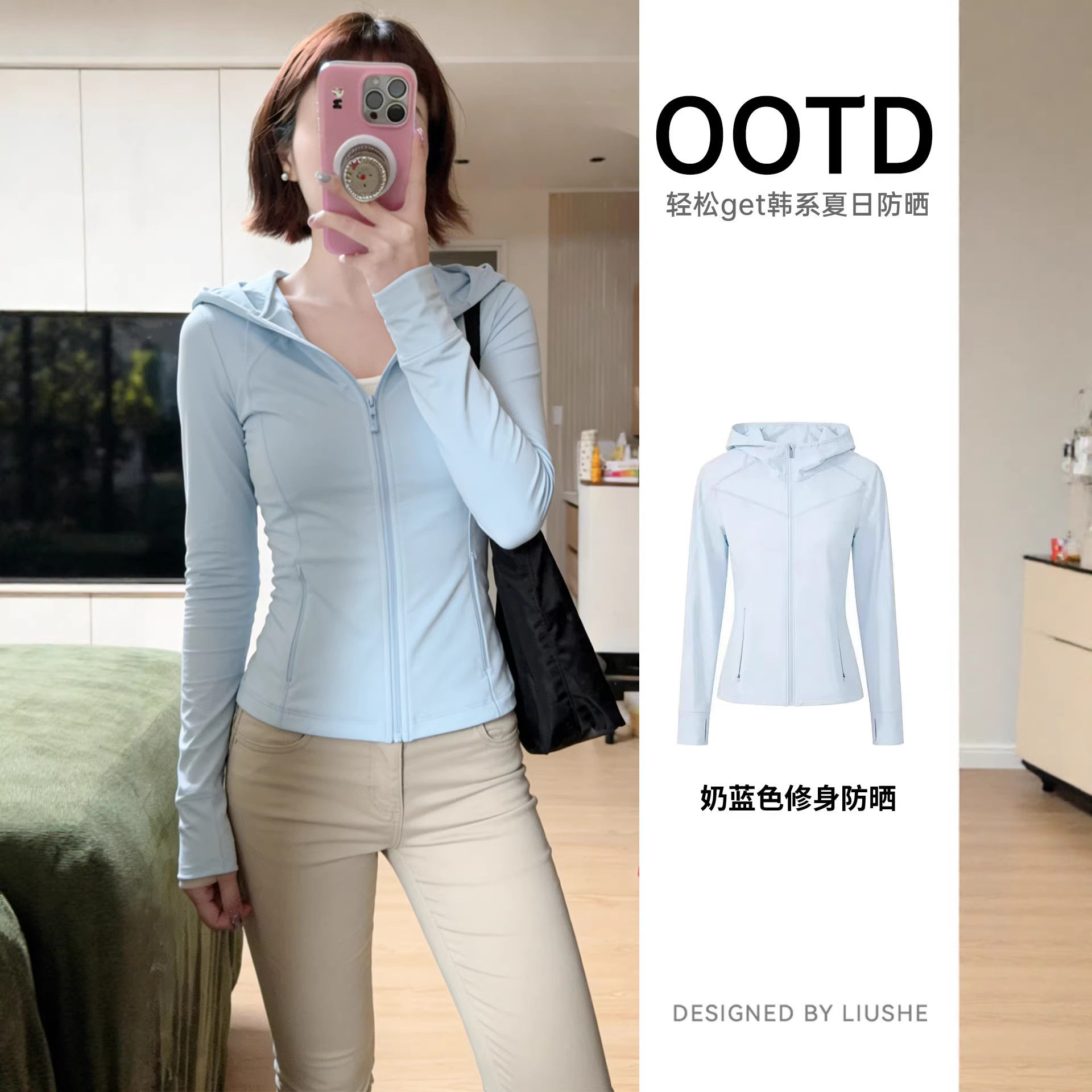 冰丝防晒衣外套女2026新款夏季连帽修身短款瑜伽服薄款上衣浅蓝色