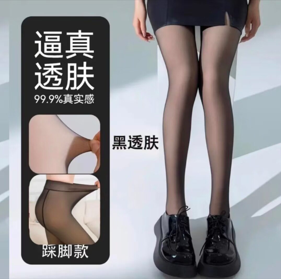 透肤加长黑丝高透秋冬季加绒加厚打底裤女透肤连裤光腿神器