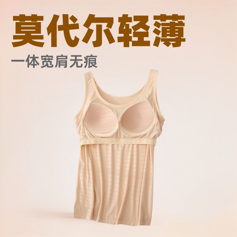 薄款莫代尔带胸垫外穿吊带背心女大码显瘦无痕文胸罩杯一体可内搭
